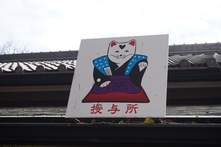 住吉大社」の「初辰まいり」。金運・人運を招く、小さな招き猫を頂きに