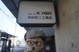 ミモロの工房見学。日本を代表する、現代の数寄屋建築を手掛ける「中村