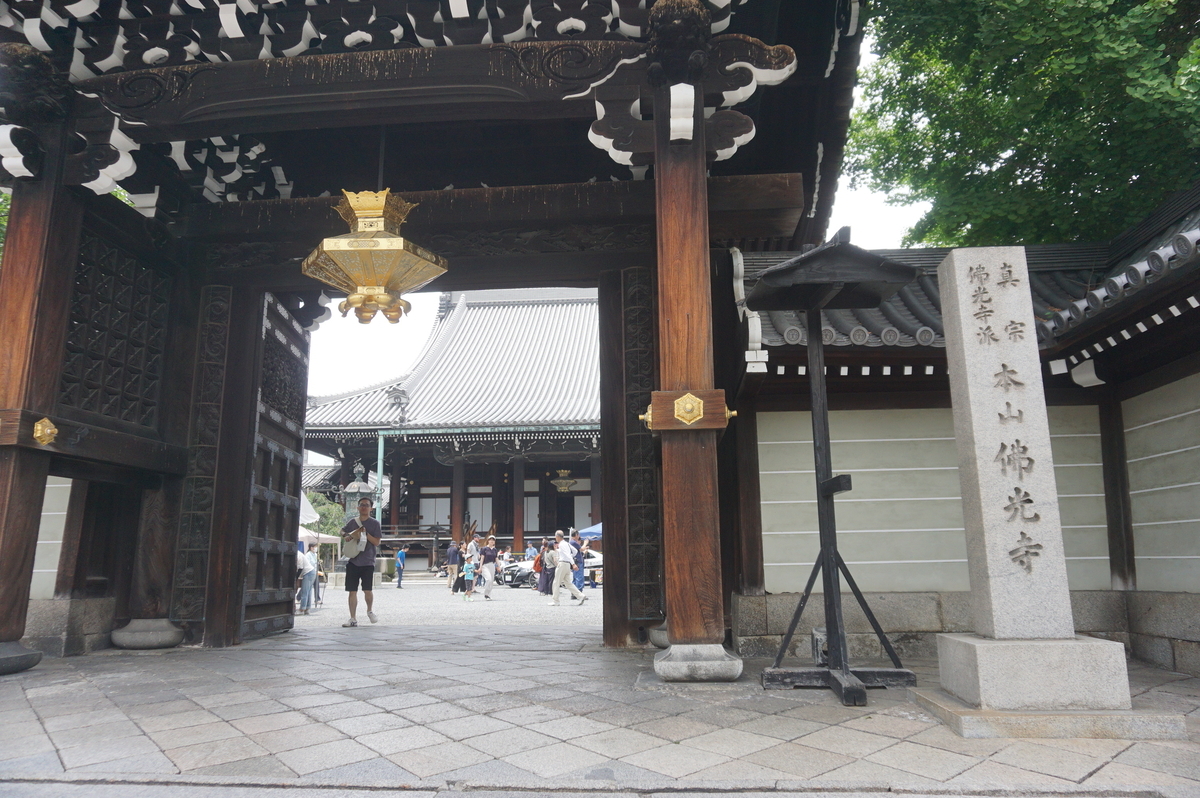 地域の子供たちを守る活動…京都中京区「仏光寺」で開催された「豊園こども大会」 - ネコのミモロの京都くらし
