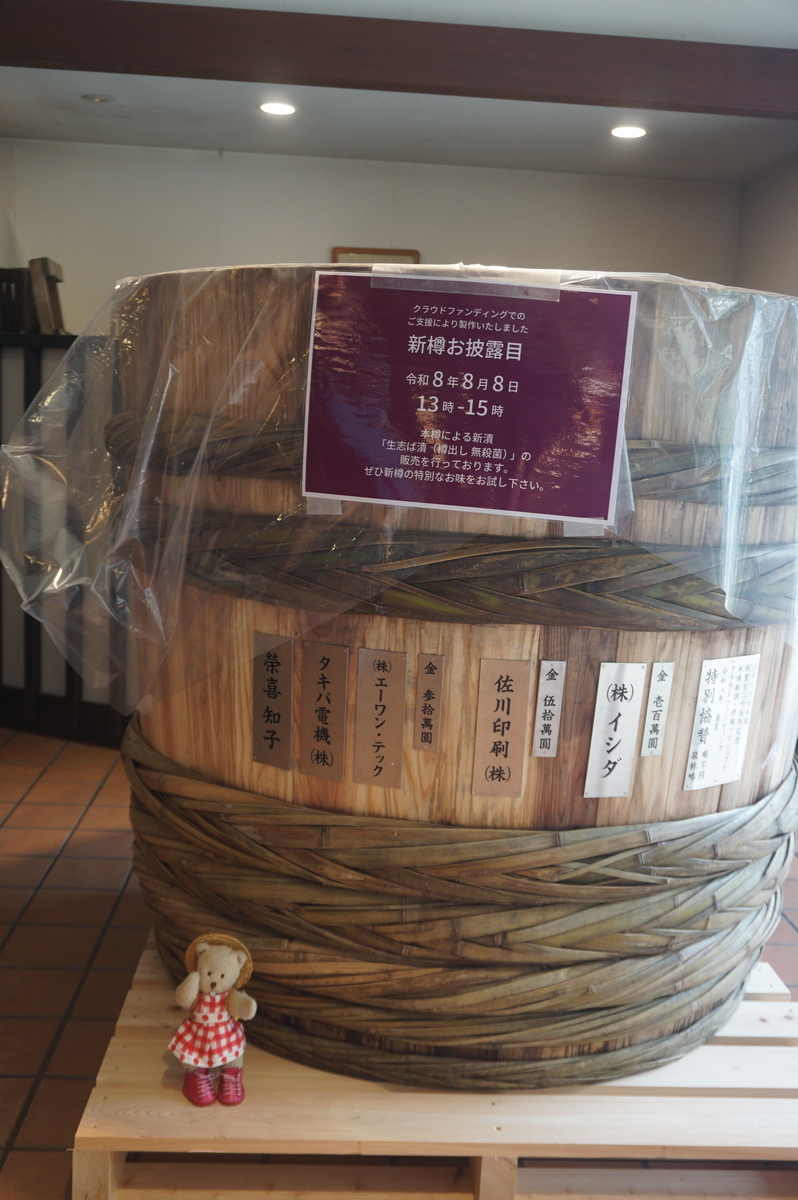 土井志ば漬本舗」。伝統の味を次世代に継承。大原で生まれたしば漬けの