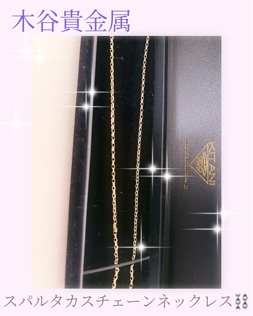 木谷貴金属☺︎♡*°k18 2mmスパルタカスチェーン