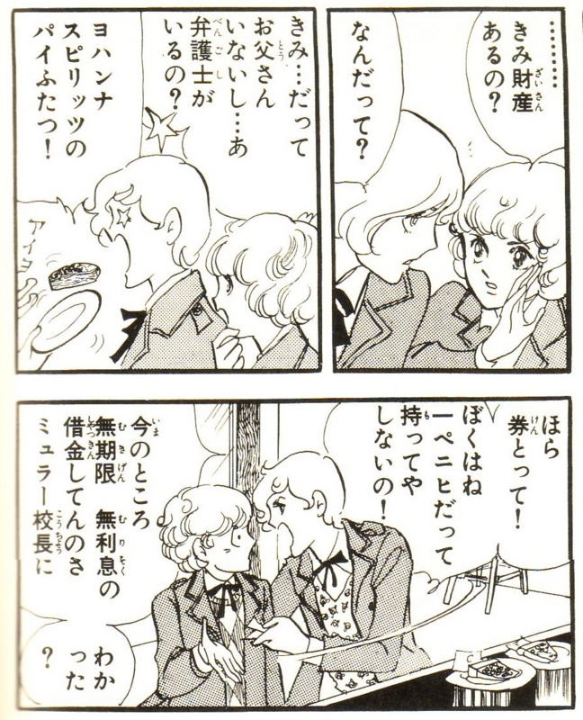 亜樹の 萩尾望都作品 感想日記 亜樹の 萩尾望都作品 感想日記