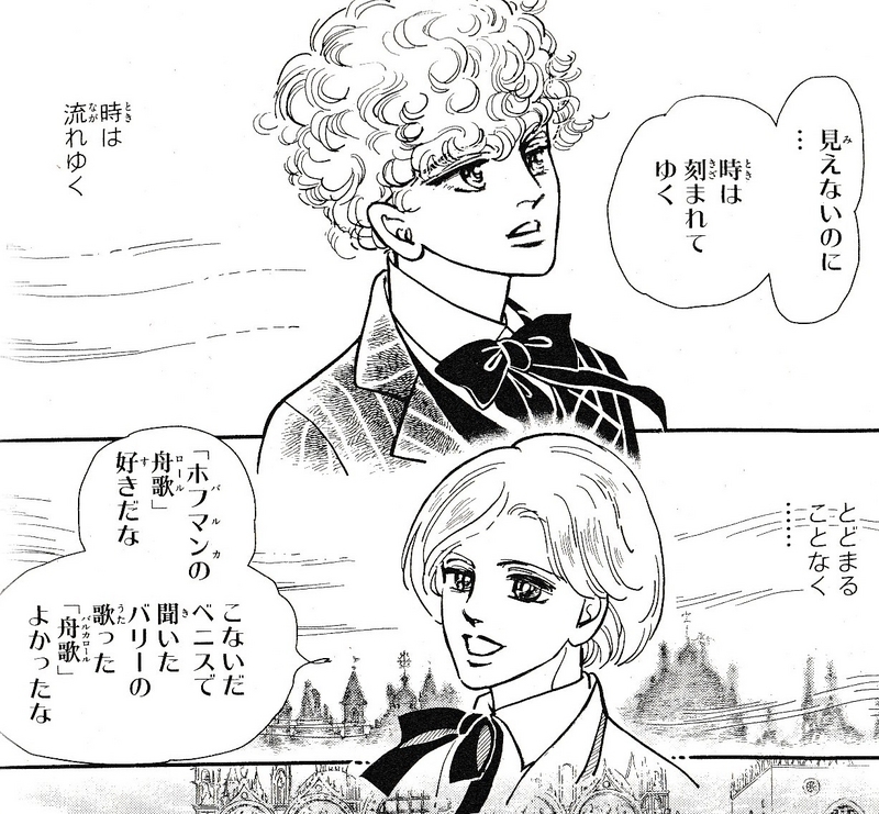 98）フラワーコミックススペシャル『ポーの一族 青のパンドラ 1