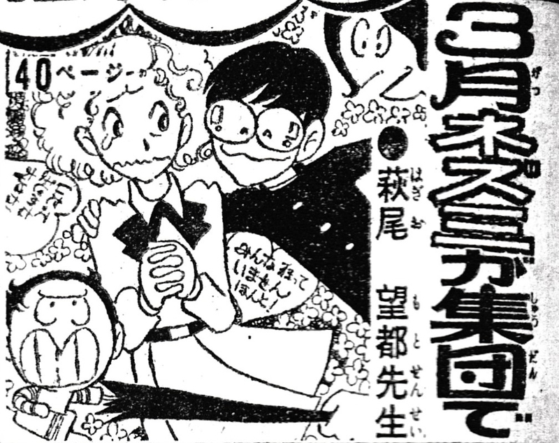 売れました。萩尾望都さんのシール