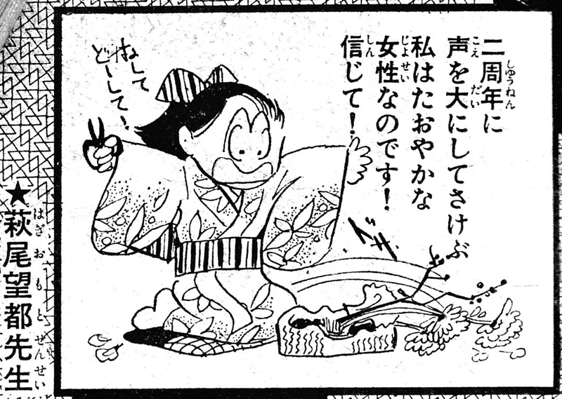 萩尾望都雑誌切り抜き 芸術新潮9月号は「大特集 祝！画業55周年 萩尾望都 スケッチ