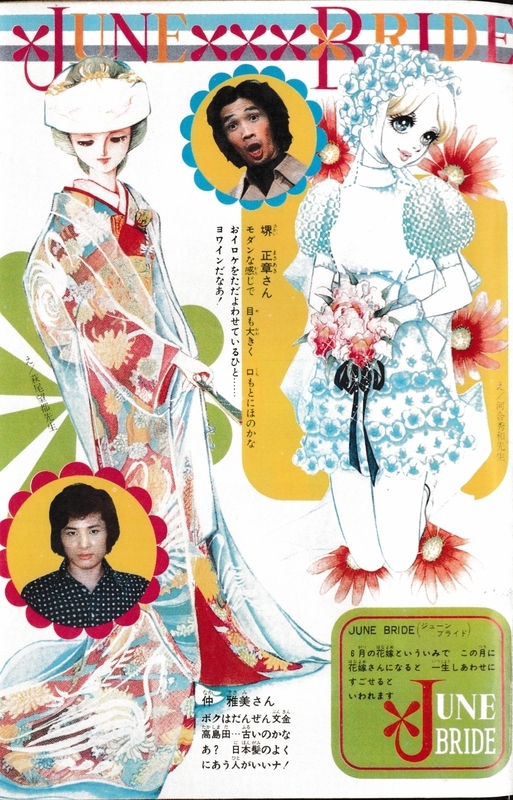118）1972年イラスト集① - 亜樹の萩尾望都作品感想ブログ