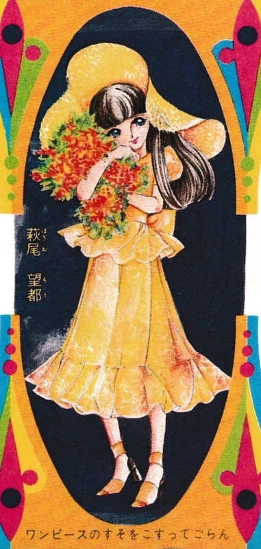 119）1972年イラスト集② - 亜樹の萩尾望都作品感想ブログ