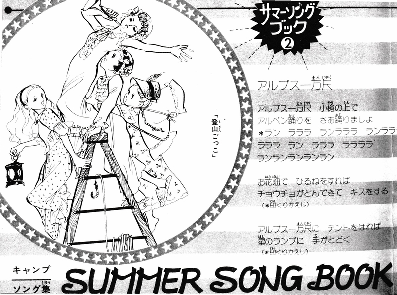 126）1973年イラスト集① - 亜樹の萩尾望都作品感想ブログ