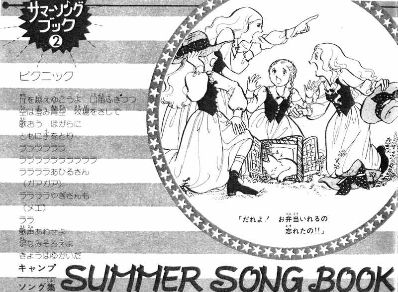 126）1973年イラスト集① - 亜樹の萩尾望都作品感想ブログ