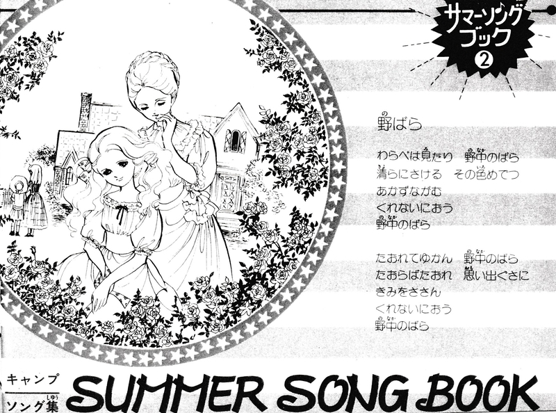 126）1973年イラスト集① - 亜樹の萩尾望都作品感想ブログ