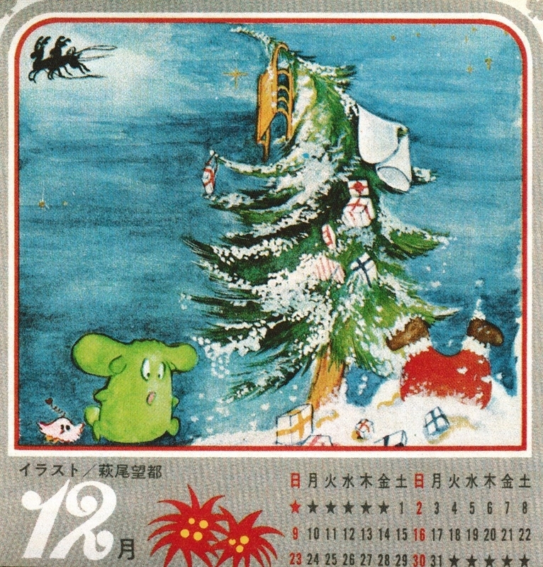 萩尾望都雑誌切り抜き 萩尾望都雑誌切り抜き 47877-1611-