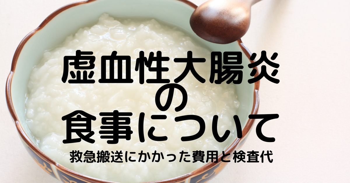 食べ物と潰瘍性大腸炎の関係
