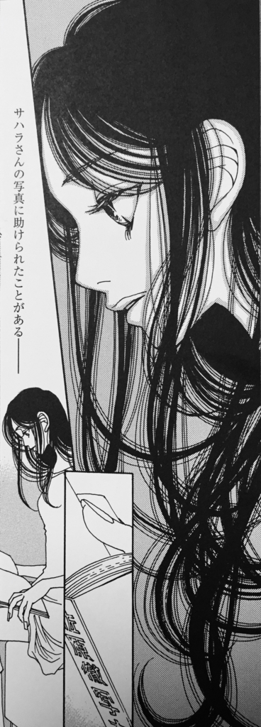 漫画 サプリ は髪の毛の描写にある と思う Mimunのブログ