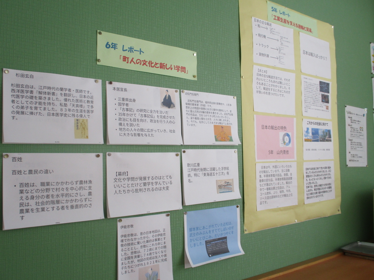 1月 掲示物 学びの成果 - 勝山市立三室小学校 ブログ