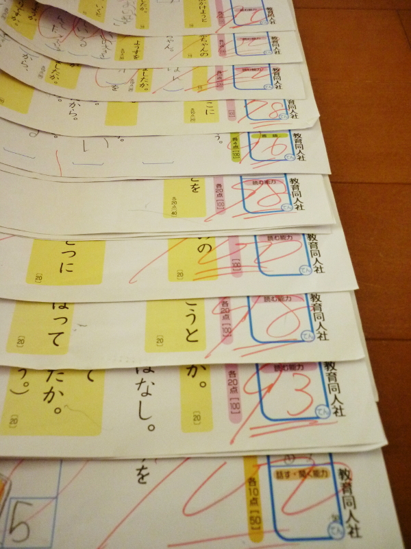 スマイルゼミ実践中のリアル過ぎる成績と口コミ 小3 小1編 楽しく勉強させ隊長のブログ スマイルゼミ実践中のリアル過ぎる成績と口コミ 小3 小1編 楽しく勉強させ隊長のブログ
