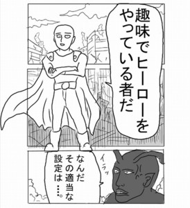 ヒーロー 呑々草子 ヒーロー 呑々草子