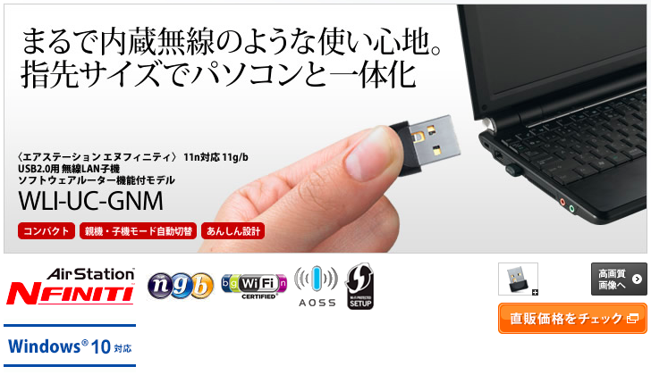 Fedora Buffaloのusb無線lan子機 Wli Uc Gnm をlinuxで使う Min117の日記 Fedora Buffaloのusb無線lan子機 Wli Uc Gnm をlinuxで使う Min117の日記