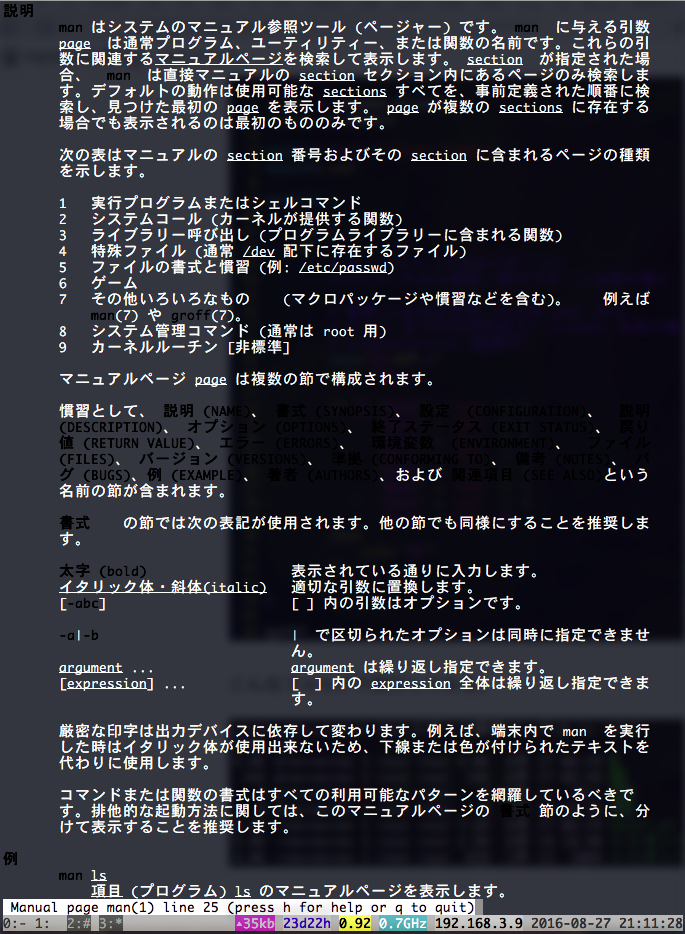 f:id:min117:20160827211547p:plain