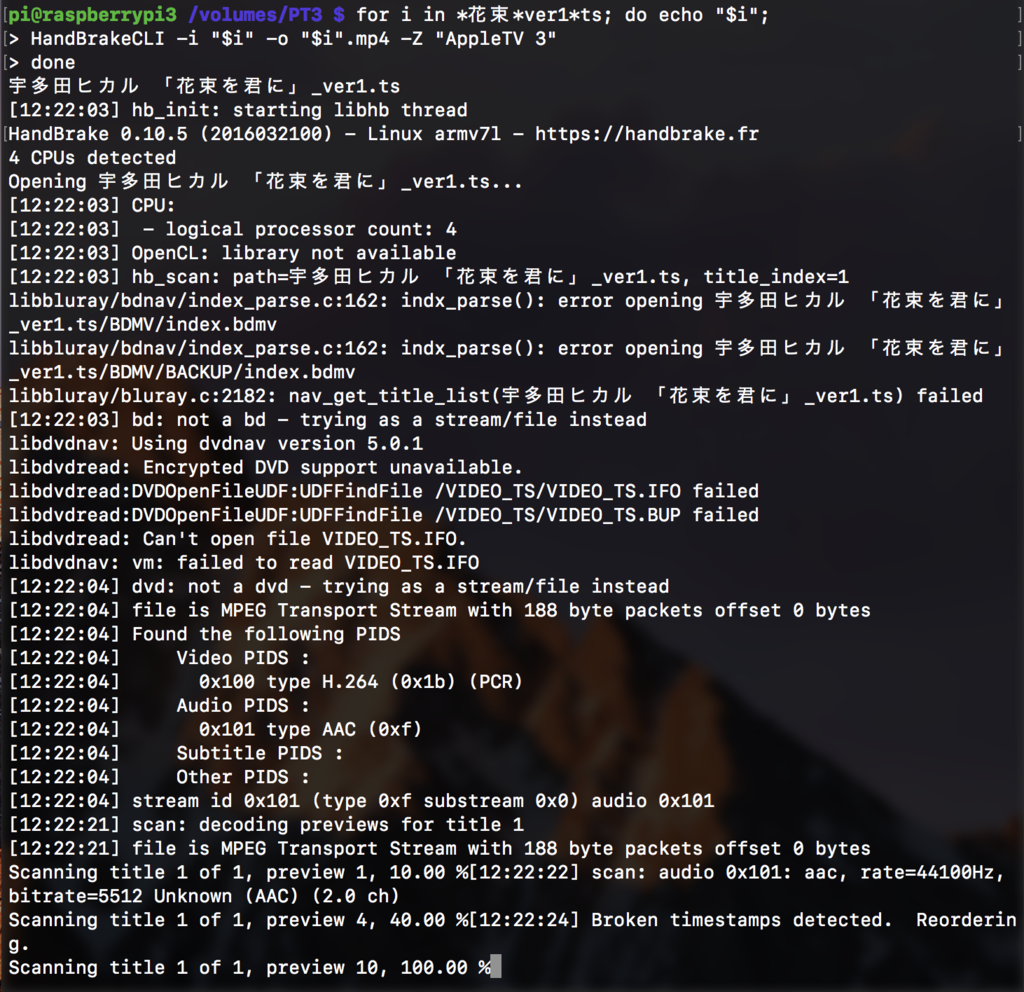 RaspberryPi 3 に HandBrakeCLI をインストールしてDVD吸い出し＆mp4にエンコードする → 成功 - min117の日記