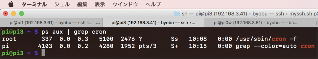Raspberrypi Cronが効かない Etc Crontab のパーミッションと所有者を見直して解決 Min117の日記
