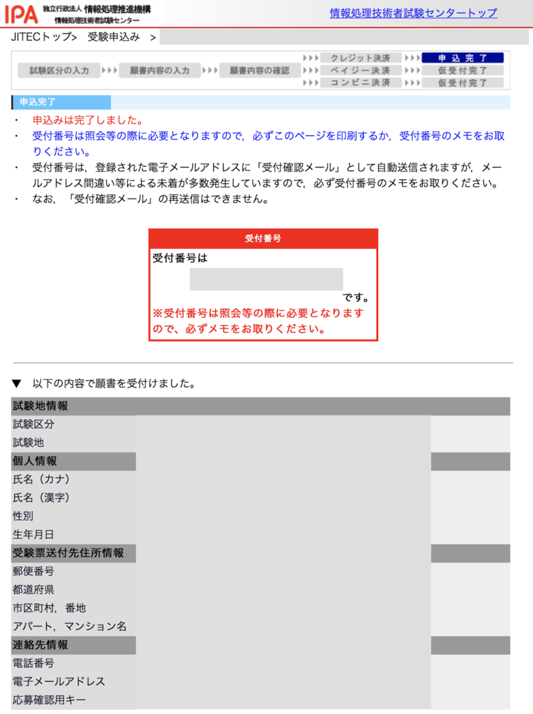 f:id:min117:20170708183534p:plain