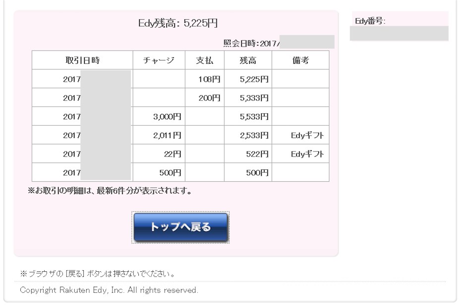 f:id:min117:20171210111559p:plain