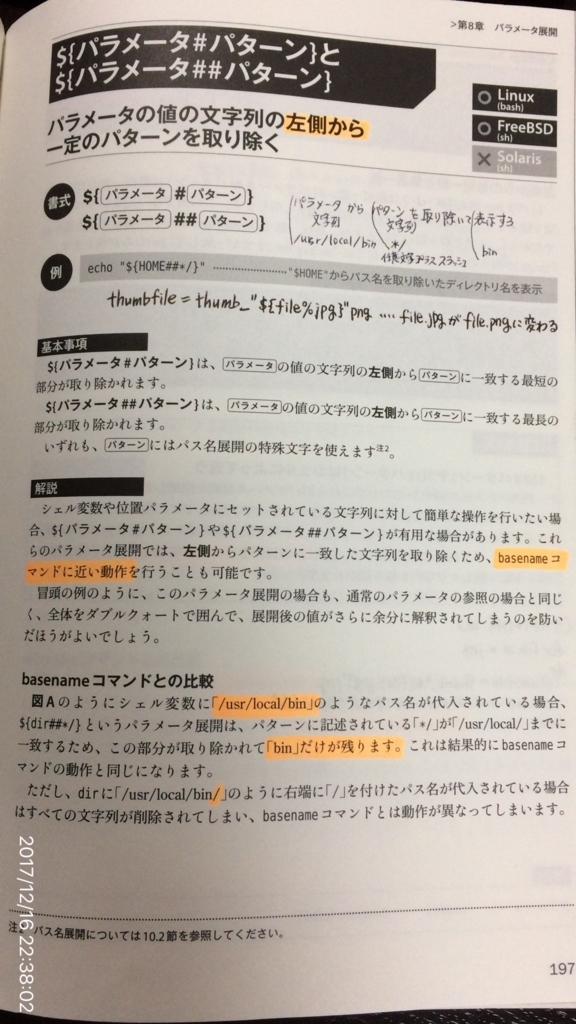 f:id:min117:20171216230202j:plain