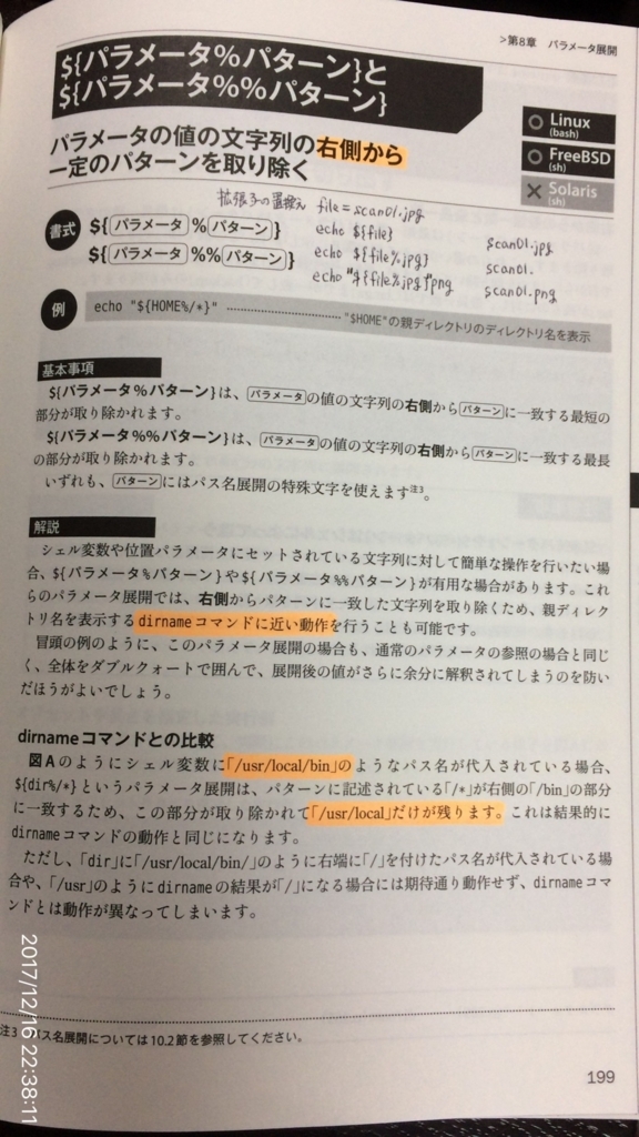 f:id:min117:20171216230953j:plain