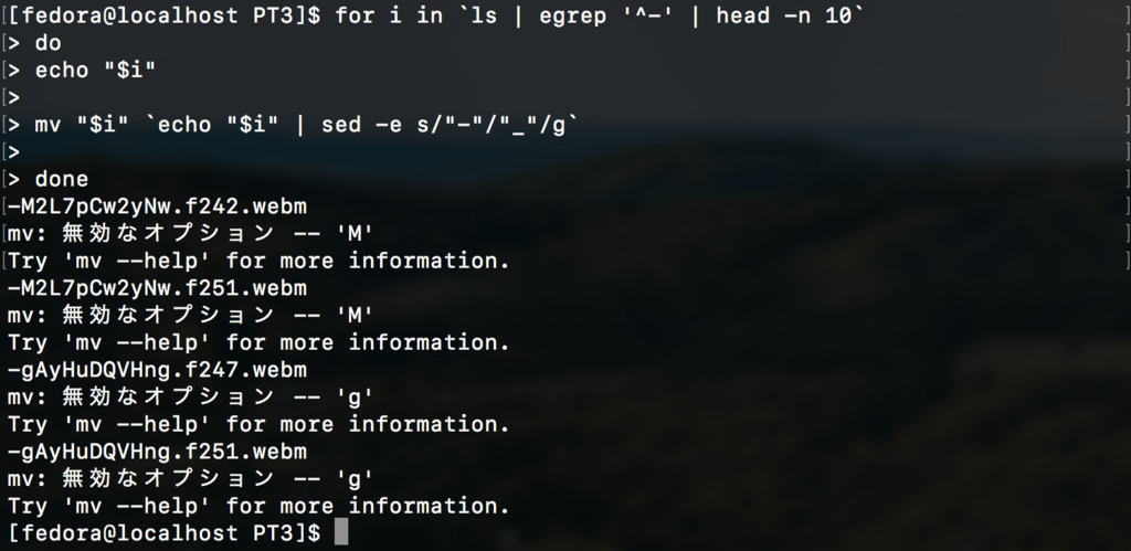 Bash Mvで 無効なオプション が出た場合の対処 ファイル名に半角ハイフンが入ったファイルをmvする Min117の日記