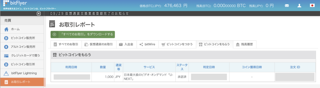 Python3 ビットコインの対円の情報をbitflyerから取得する Min117の日記