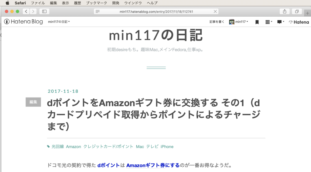 Bash はてなブログの全記事を自動でpdfにするスクリプト Min117の日記