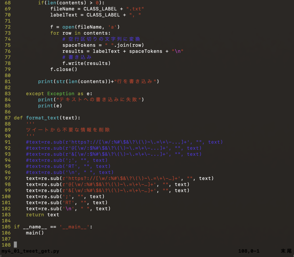 Python3 Twitterからkeyword関連のツイートを大量に取得する Fasttextに機械学習させるための教師データを取得する Min117の日記