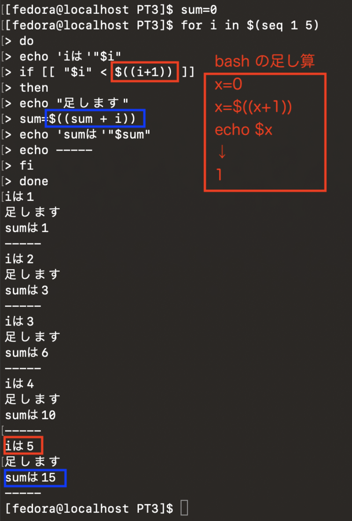数学 総和記号 S シグマ をforループで実現する Bash Min117の日記 数学 総和記号 S シグマ をforループで実現する Bash Min117の日記
