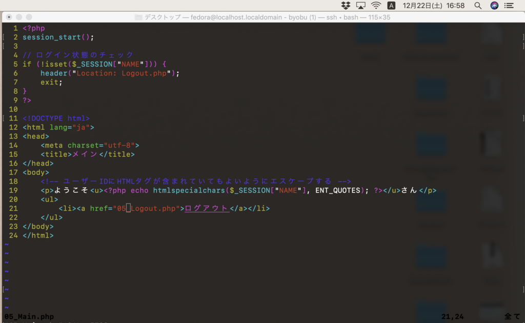 Phpでログイン画面を実装する セッション管理あり Min117の日記