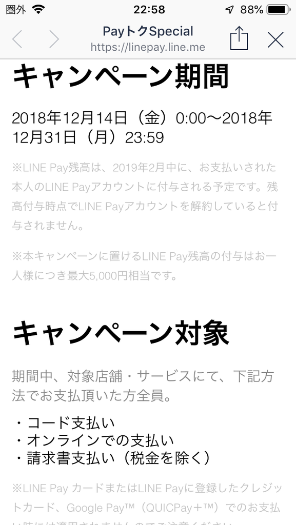 f:id:min117:20181222231352p:plain f:id:min117:20181222231352p:plain