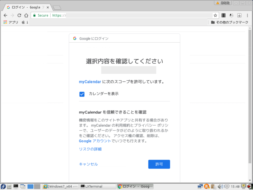 Bash Linux コンソール上でgoogle カレンダーを使う Python3でoauth認証 Google Caledar Api使用 成功 Min117の日記