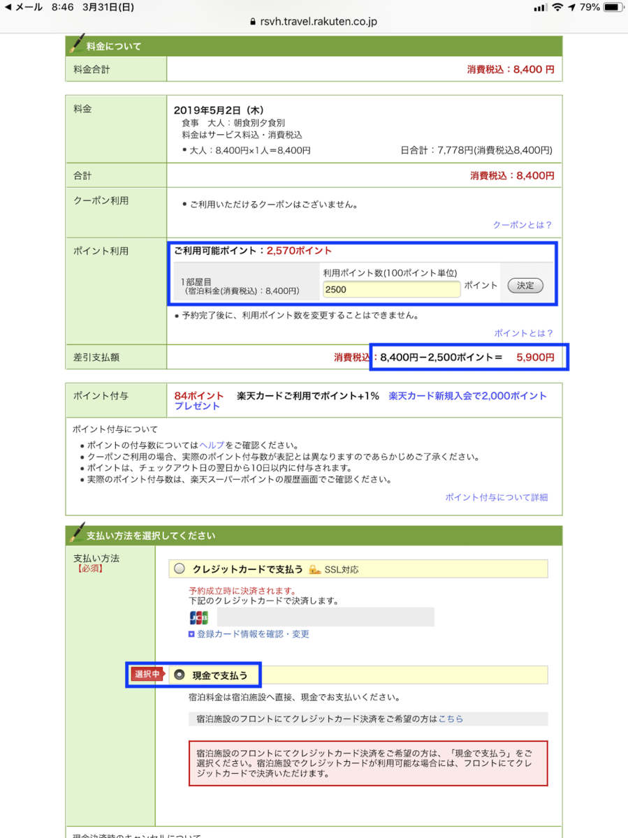 f:id:min117:20190331120353p:plain