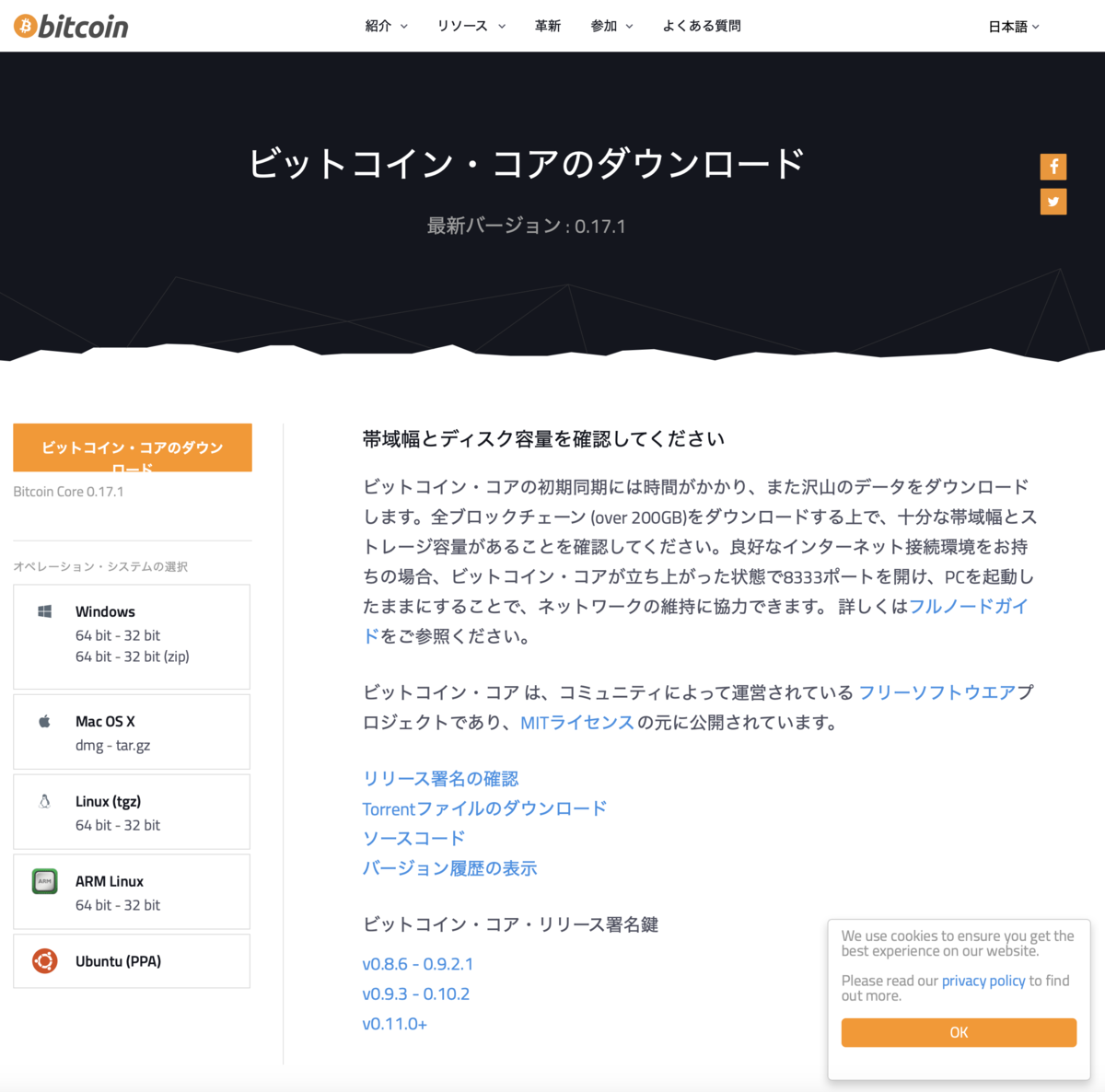 RaspberryPi3 に Bitcoin Explorer と Bitcoin Core をインストールする - min117の日記