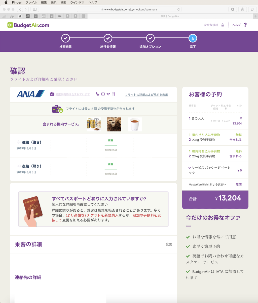 f:id:min117:20190525162306p:plain