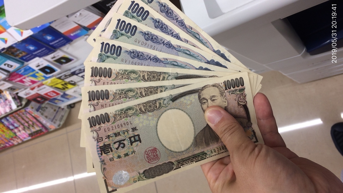 自動車税34 500円をローソンで払って5万ポイント戻るキャンペーンに参加する Min117の日記