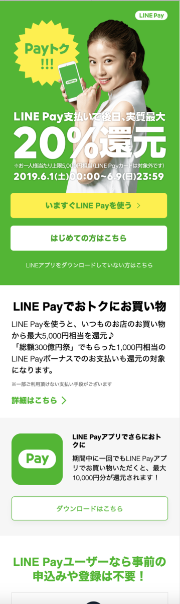 f:id:min117:20190602231833p:plain