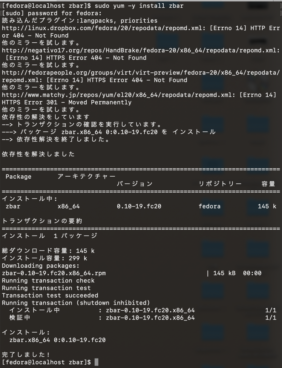 Zbar をインストールしてbashコンソールからbitcoinのqrコードを読み込む Min117の日記 Zbar をインストールしてbashコンソールからbitcoinのqrコードを読み込む Min117の日記