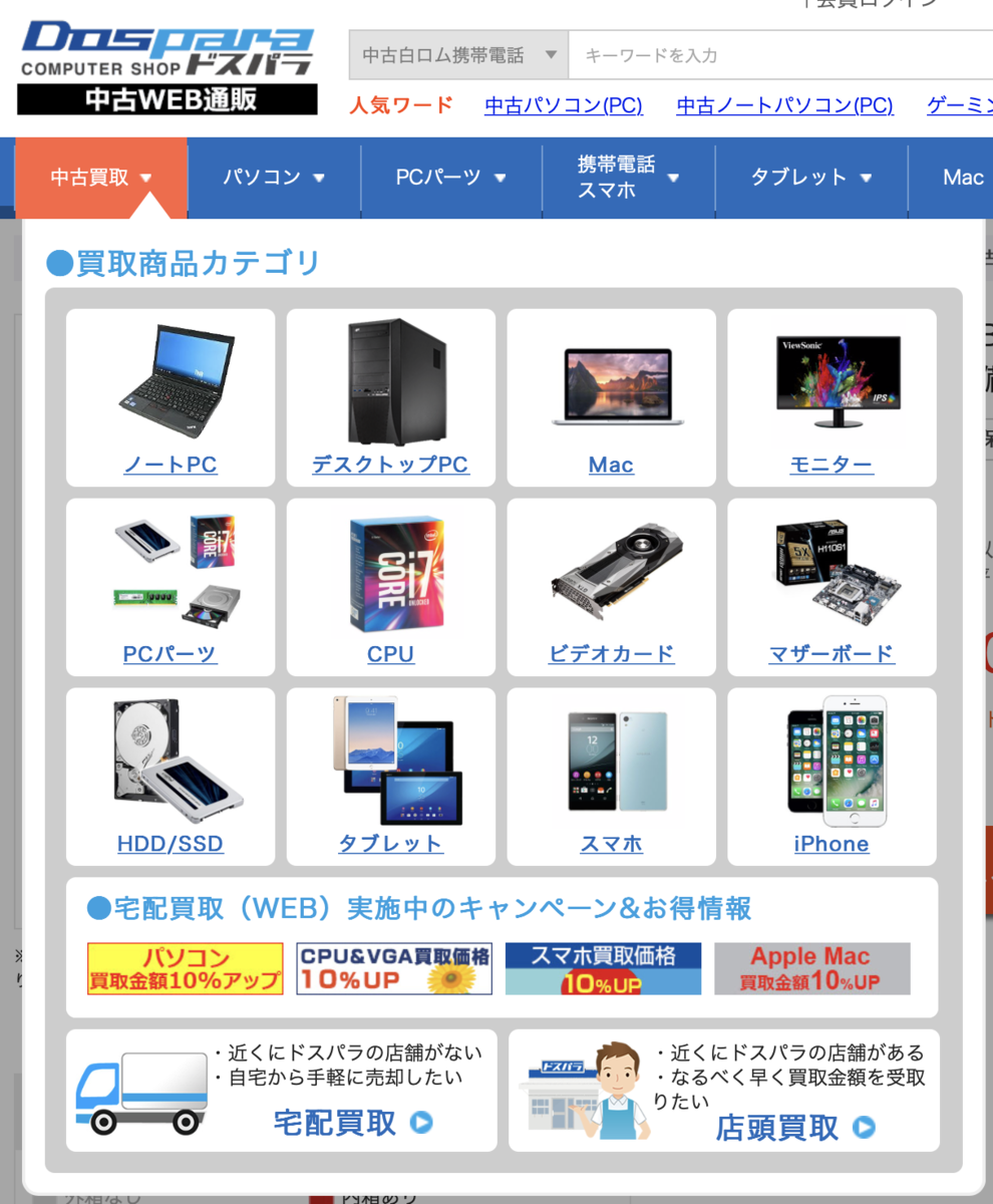 Amazonプライムデー 15 還元ショップにドスパラが含まれているのが気になる Min117の日記 Amazonプライムデー 15 還元ショップにドスパラが含まれているのが気になる Min117の日記