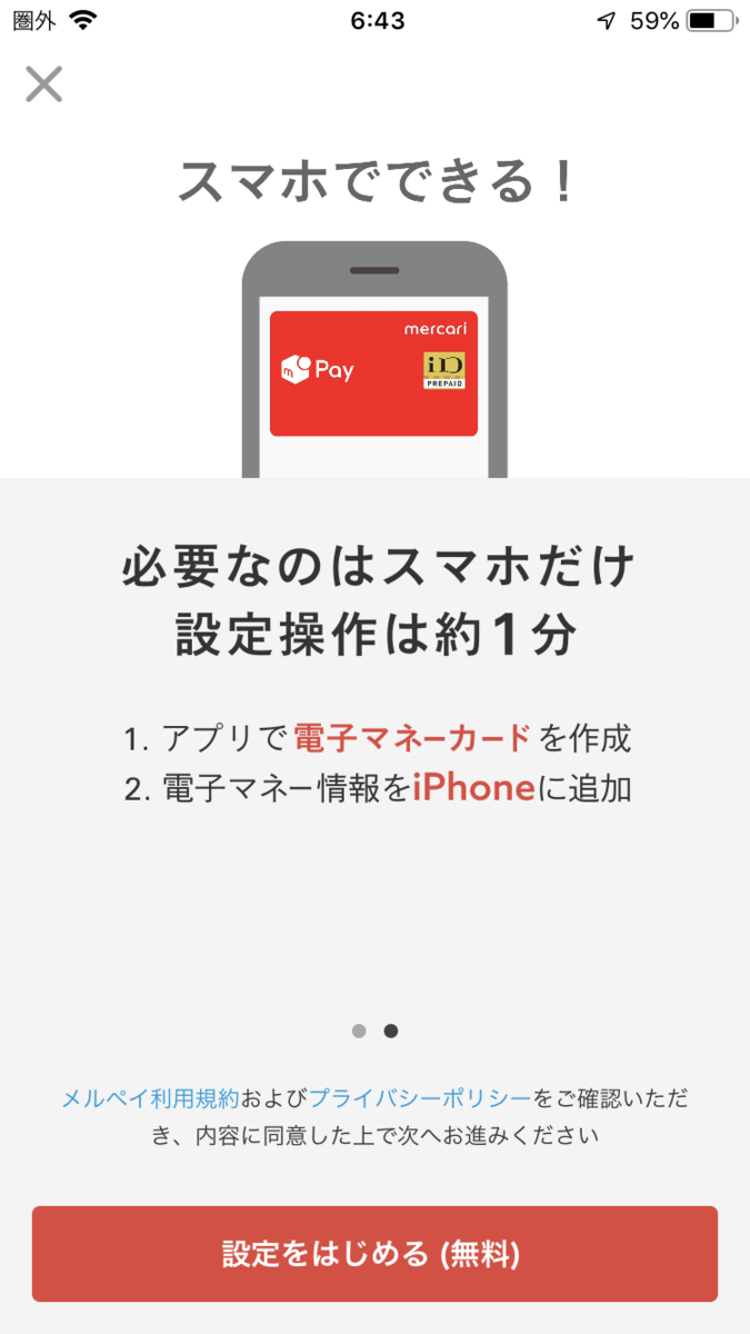 f:id:min117:20190717000834p:plain
