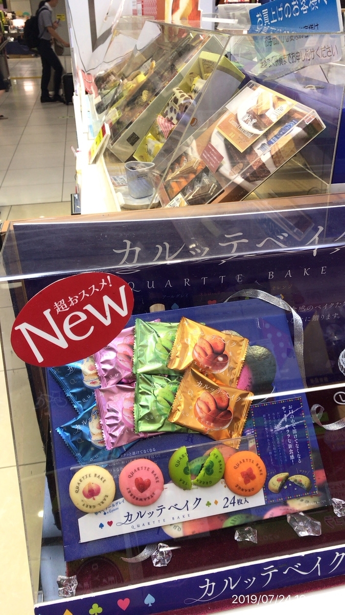 f:id:min117:20190725063531j:plain