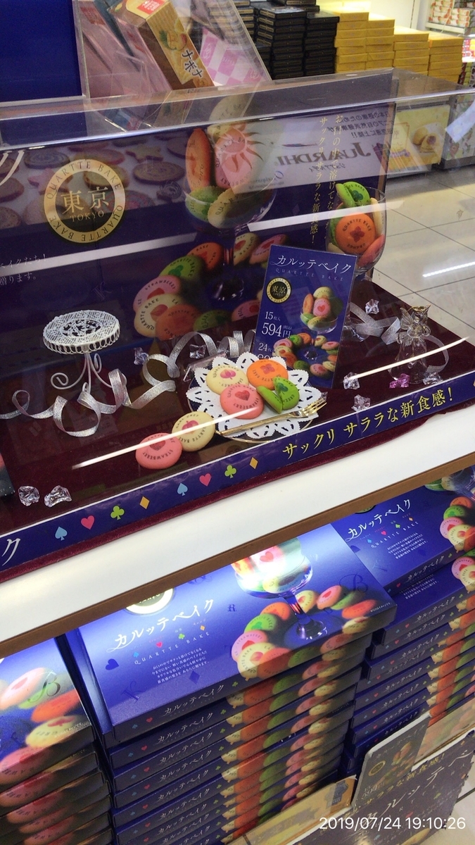 f:id:min117:20190725063535j:plain