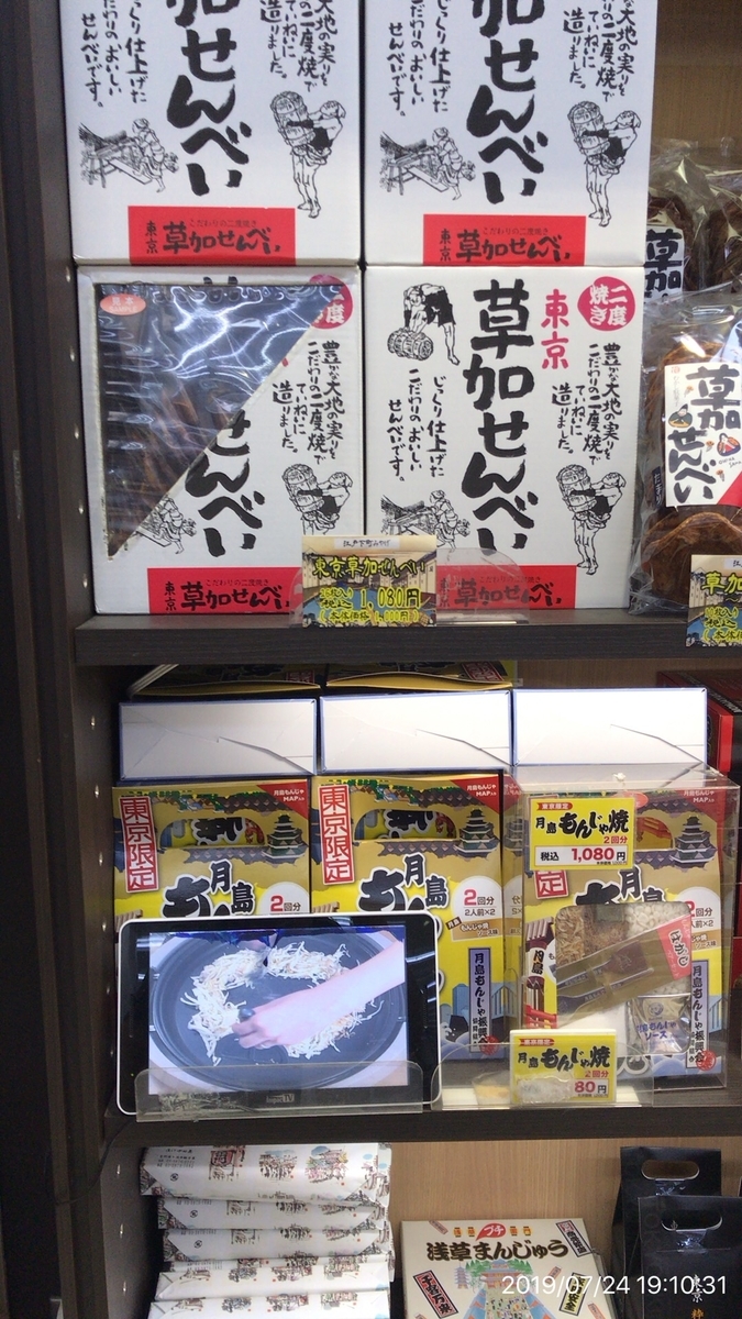 f:id:min117:20190725063552j:plain