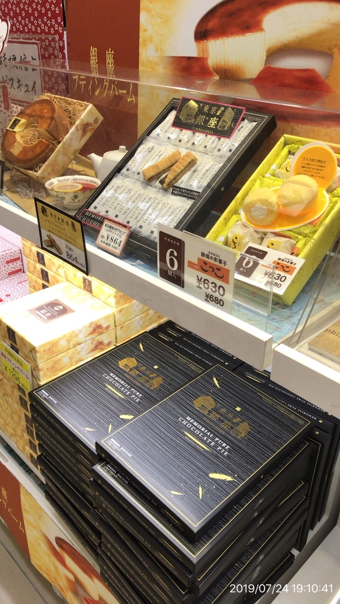 f:id:min117:20190725063608j:plain