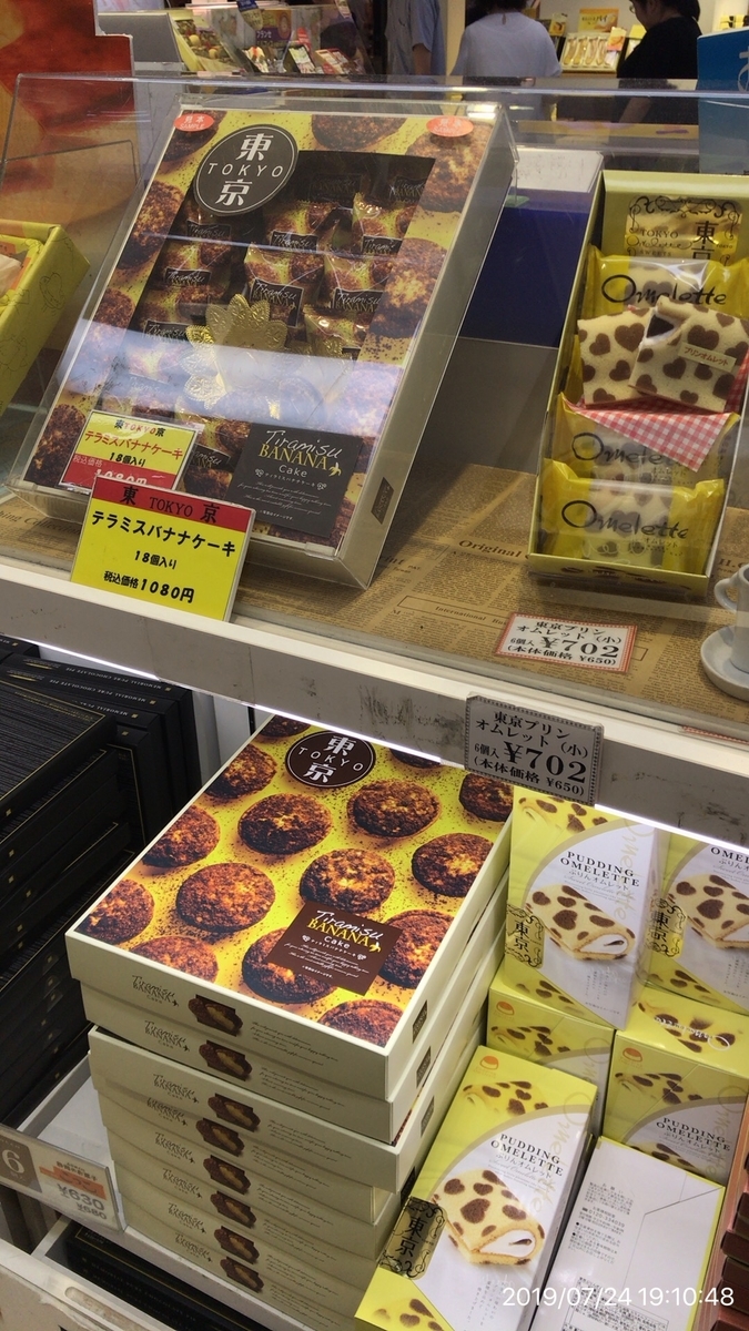 f:id:min117:20190725063624j:plain