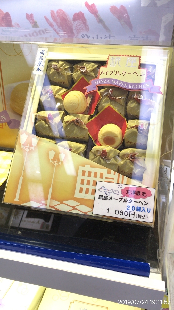 f:id:min117:20190725063647j:plain